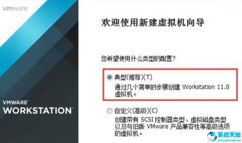 vmware workstation 创建虚拟机(vmware workstation10创建虚拟机)