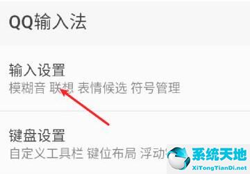qq输入法 双拼(qq输入法怎么设置双拼)