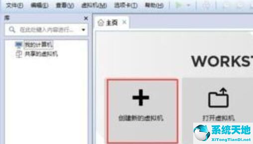 vmware workstation 创建虚拟机(vmware workstation10创建虚拟机)