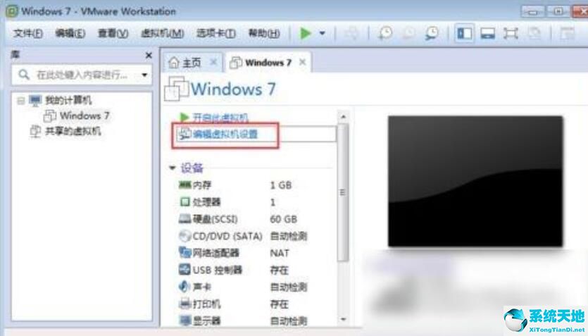 vmware workstation 创建虚拟机(vmware workstation10创建虚拟机)