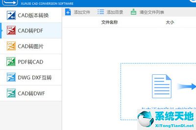 迅捷cad转化器怎么用(迅捷cad转换器转换的文件在哪里)