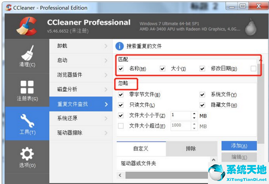 ccleaner怎么删除文件夹(ccleaner删除)