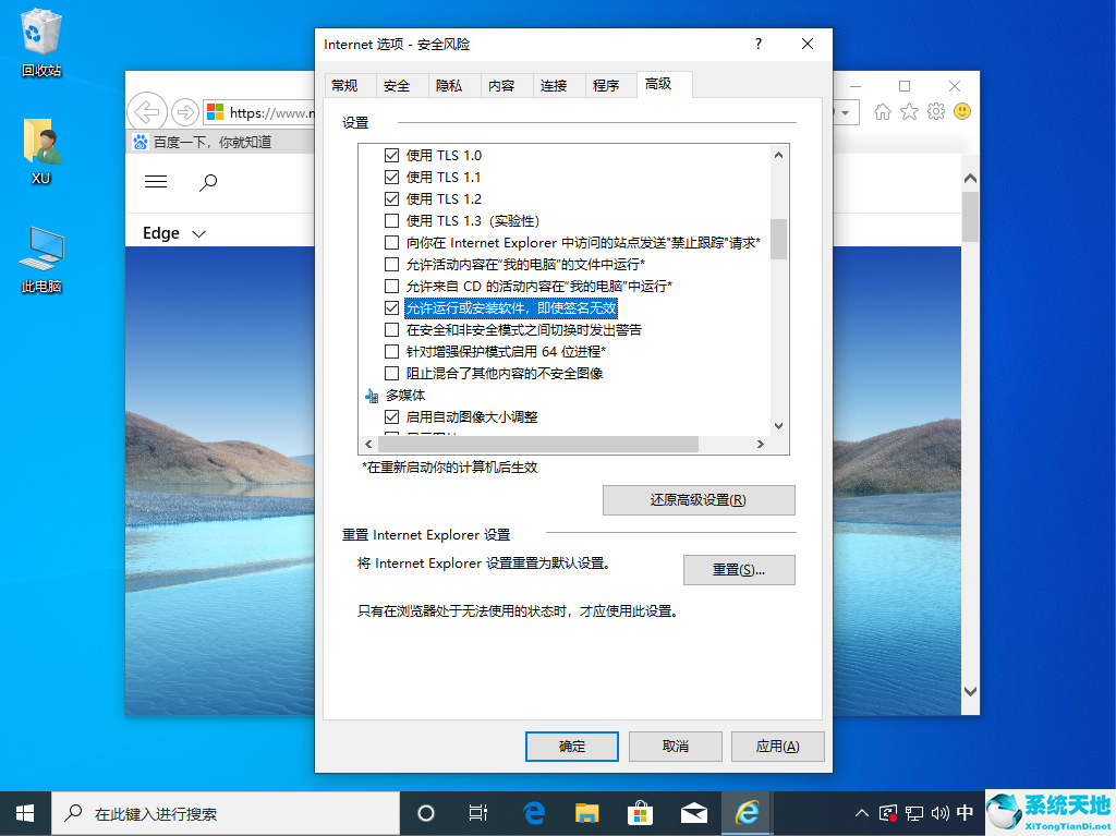 由于无法验证发布者所以windows已经阻止此软件怎么办(windows由于无法验证发布者)