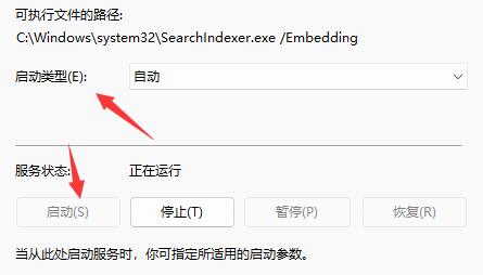 windows11搜索(怎么打开已经关闭的win11搜索索引文件)