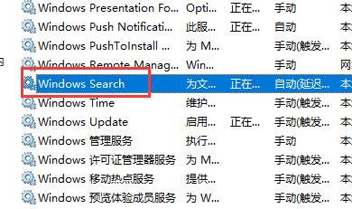 windows11搜索(怎么打开已经关闭的win11搜索索引文件)