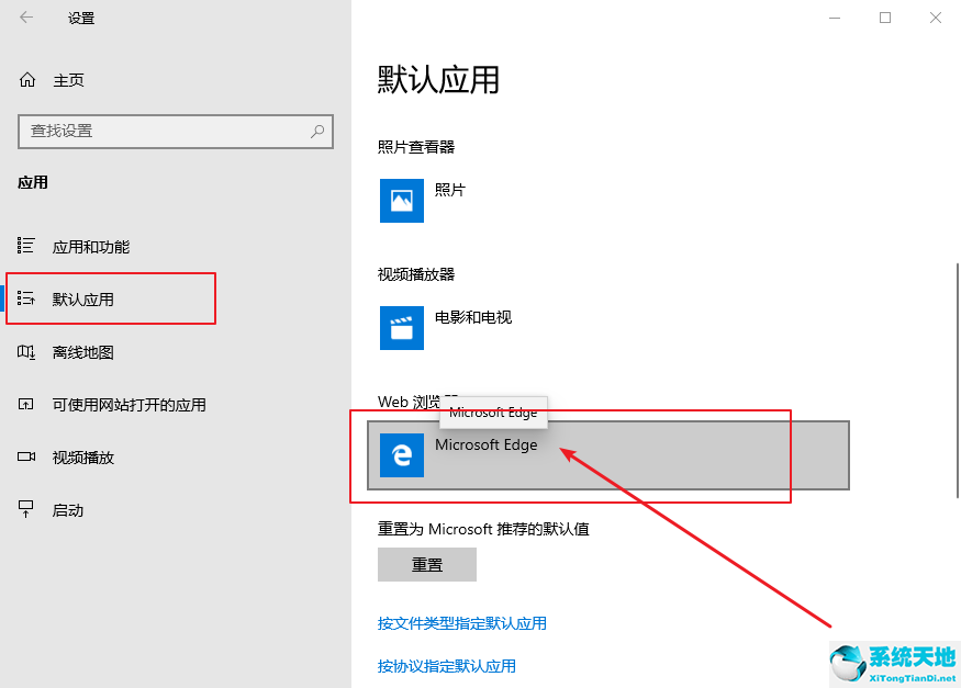 win10怎么设置默认浏览器(win10设置默认浏览器的详细操作方法是)