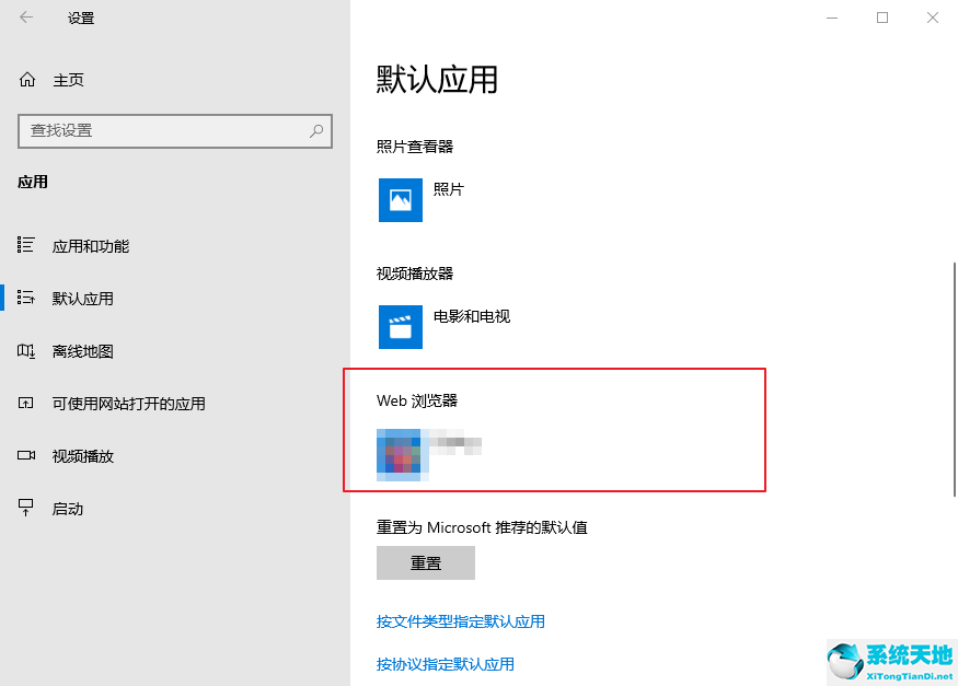 win10怎么设置默认浏览器(win10设置默认浏览器的详细操作方法是)