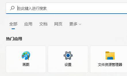 windows11搜索(怎么打开已经关闭的win11搜索索引文件)