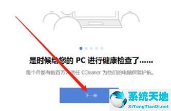 ccleaner怎么清理软件缓存(清理软件ccleaner)