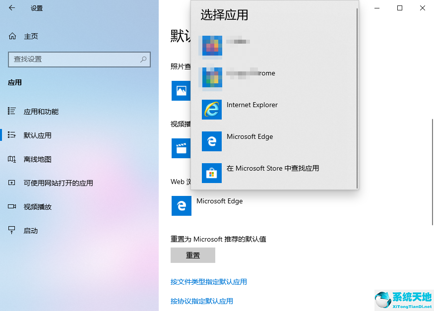 win10怎么设置默认浏览器(win10设置默认浏览器的详细操作方法是)