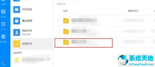 电脑钉钉共享盘在哪里(电脑钉钉怎么共享文件)