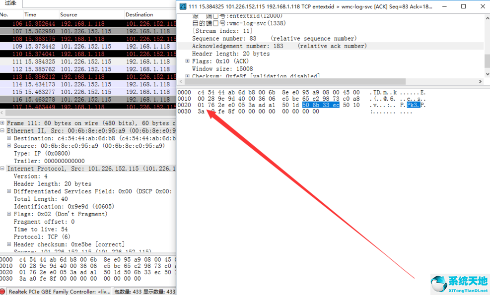 wireshark抓包怎么用(wireshark 抓包教程)