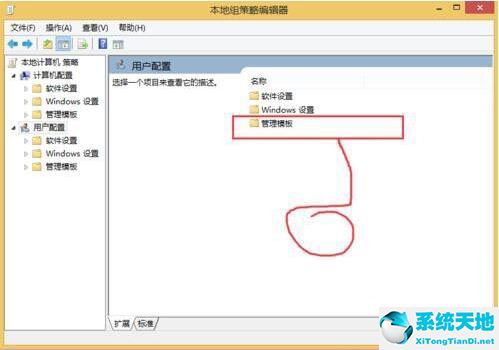 win8系统隐藏盘符的详细教程讲解图(win8隐藏文件夹)