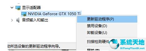 如何更新nvidia驱动(更新nvidia显卡驱动的详细操作方法是什么)