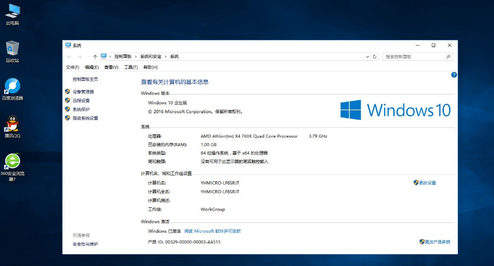 win10专业版 企业版 教育版区别(win10企业版教育版和专业版的区别)