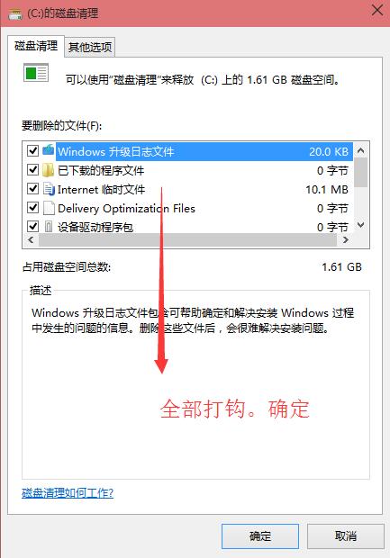 windows10磁盘清理工具(win10清理磁盘垃圾怎样清理)