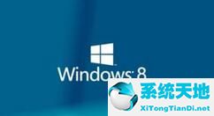 win8系统隐藏盘符的详细教程讲解图(win8隐藏文件夹)