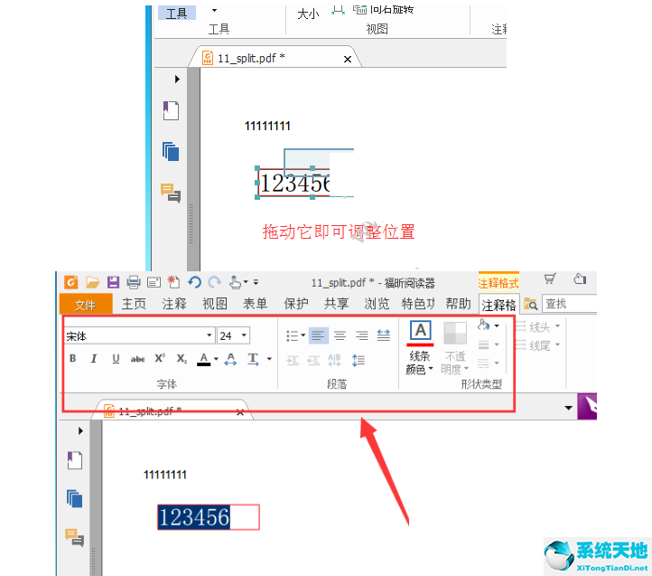 福昕pdf阅读器怎么添加文字(福昕pdf阅读器怎么写字)