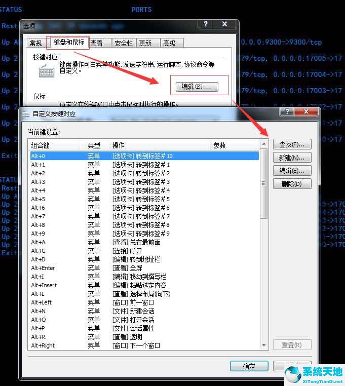 xshell快捷键切换窗口(xshell 按钮)