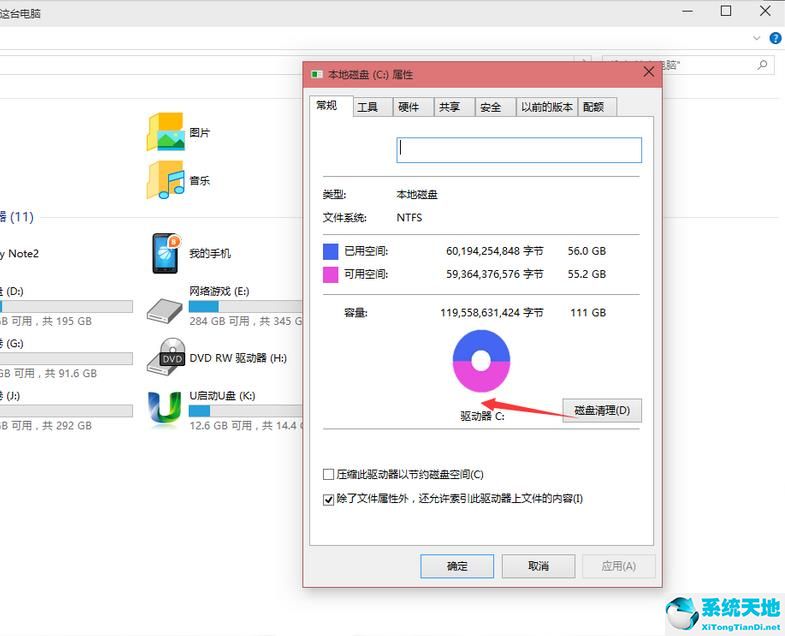 windows10磁盘清理工具(win10清理磁盘垃圾怎样清理)