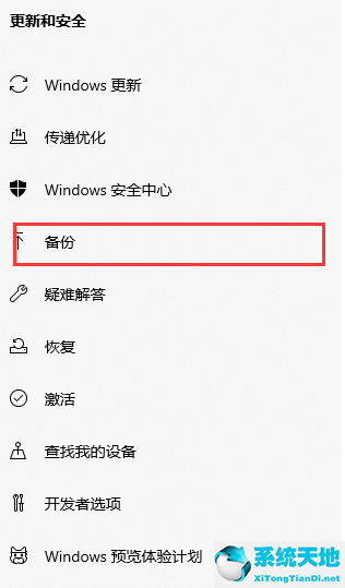 window系统备份怎么用(win11系统备份在哪里)