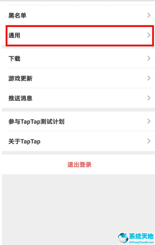 taptap游戏登录能用微信吗(taptap用微信登录安全吗)