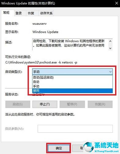 win10这么关闭自动更新(win10如何关闭自动更新功能)