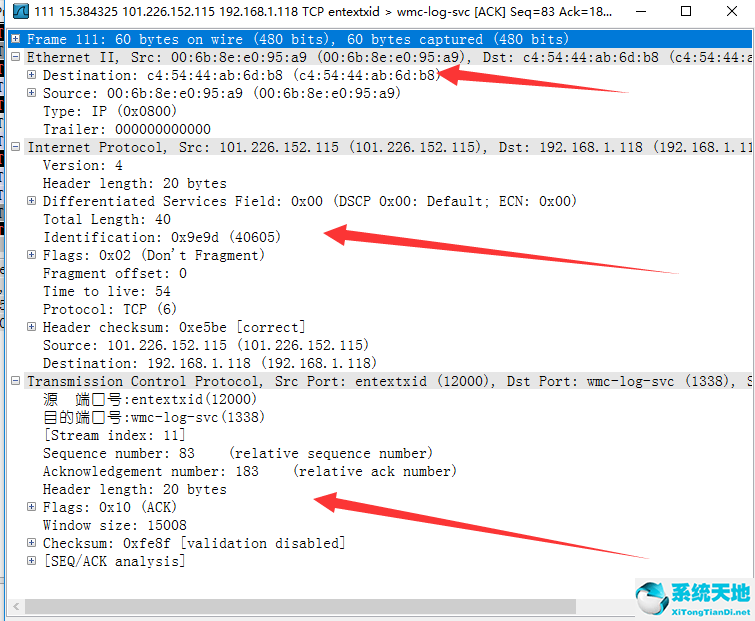 wireshark抓包怎么用(wireshark 抓包教程)