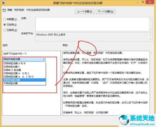 win8系统隐藏盘符的详细教程讲解图(win8隐藏文件夹)