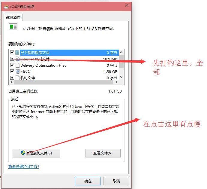 windows10磁盘清理工具(win10清理磁盘垃圾怎样清理)