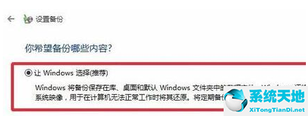 window系统备份怎么用(win11系统备份在哪里)