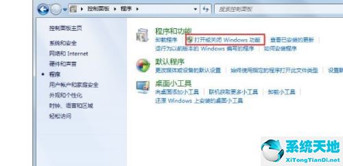 win7卸载ie浏览器怎么卸载(win7如何卸载ie10)