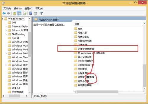 win8系统隐藏盘符的详细教程讲解图(win8隐藏文件夹)