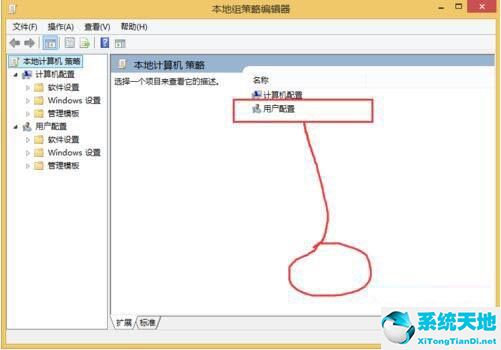 win8系统隐藏盘符的详细教程讲解图(win8隐藏文件夹)