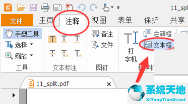 福昕pdf阅读器怎么添加文字(福昕pdf阅读器怎么写字)