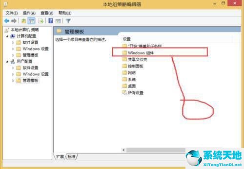 win8系统隐藏盘符的详细教程讲解图(win8隐藏文件夹)