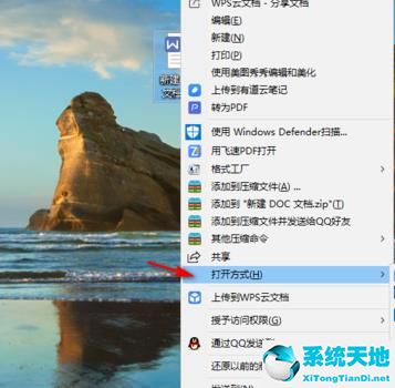 怎样设置office为默认打开方式win10(怎样将office设为默认打开方式)