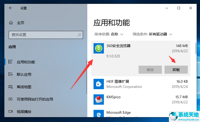 win10怎么卸载另一个系统(怎么删除2个w10系统)