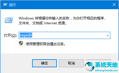 windows10清除运行记录(清除windows运行记录)