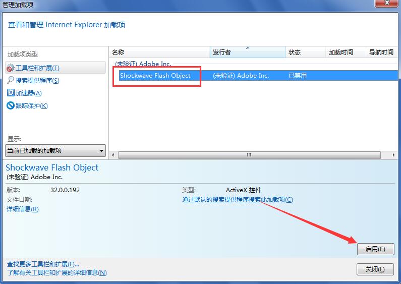 ie浏览器如何开启flash插件(考试时心态崩了怎么办)