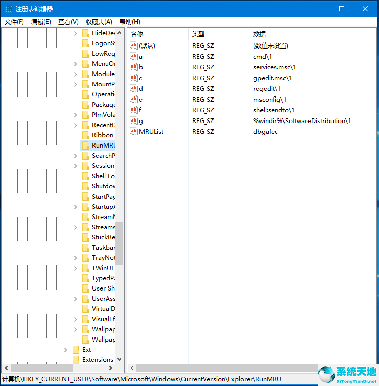 windows10清除运行记录(清除windows运行记录)