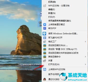 怎样设置office为默认打开方式win10(怎样将office设为默认打开方式)