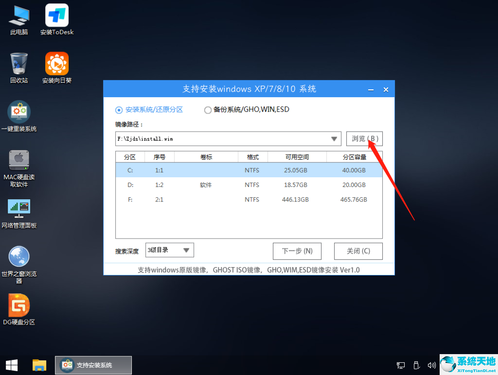 win10安装错误0x8007000d(win11安装错误0x800f0988)