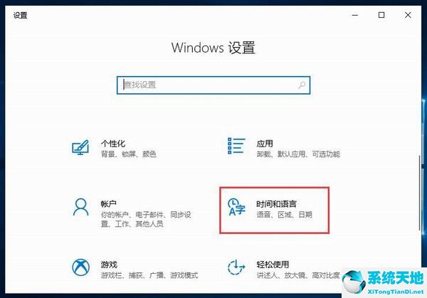 win10应用商店怎么改地区(win10商店怎么切换地区)