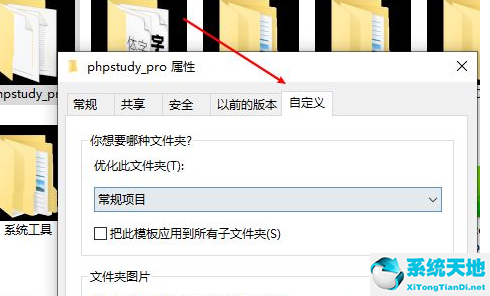 打开文件夹背景是黑色的怎么办?(windows文件夹背景变黑)