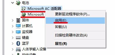 win10系统电池图标不见了怎么找回(win10系统电池图标不见了怎么找回来)