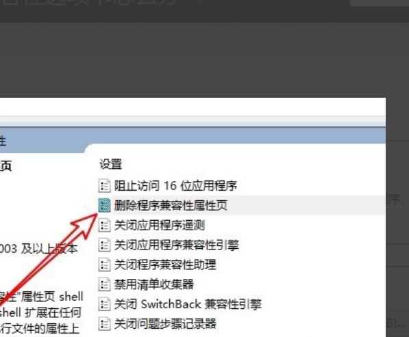 windows10兼容模式在哪(win10系统兼容选项不见了怎么办呢)