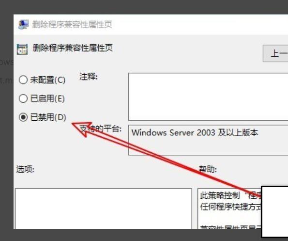 windows10兼容模式在哪(win10系统兼容选项不见了怎么办呢)