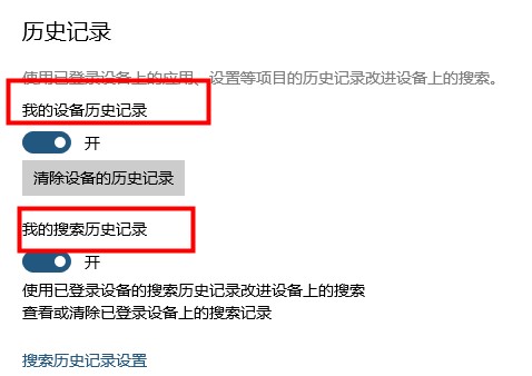 windows搜索框历史怎么删除(win10系统搜索框记录怎么删除啊)