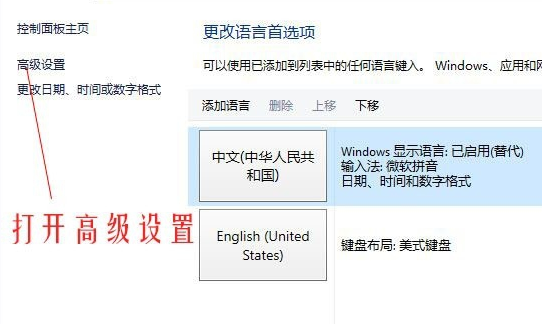 win10怎么恢复系统输入法位置信息(win10输入法恢复默认位置)